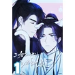 The Husky and His White Cat Shizun XL poszterek