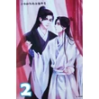 The Husky and His White Cat Shizun XL poszterek