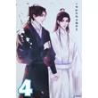 The Husky and His White Cat Shizun XL poszterek