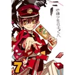 Toilet-bound Hanako-kun XL poszterek