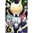Assassination Classroom XL poszterek