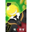 Assassination Classroom XL poszterek