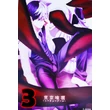 Tokyo Ghoul XL poszterek