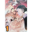The Promised Neverland XL poszterek