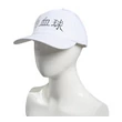 Hataraku Saibo fehérvérsejt baseball sapka