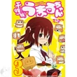 Himouto! Umaru-chan XL poszterek