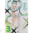 Miku XL poszterek