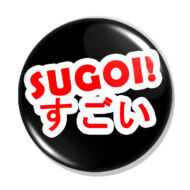 Sugoi kitűző 1 