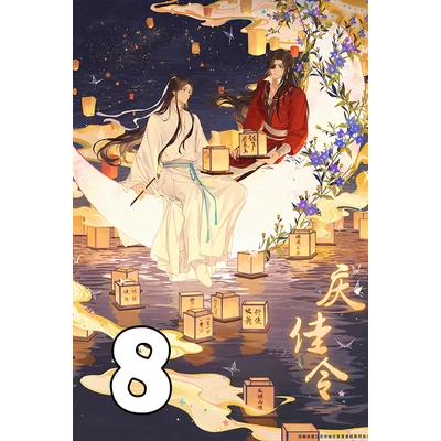 Heaven Official's Blessing poszter 8 féle