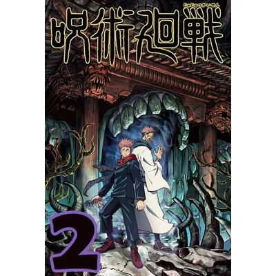 Jujutsu Kaisen XL poszterek
