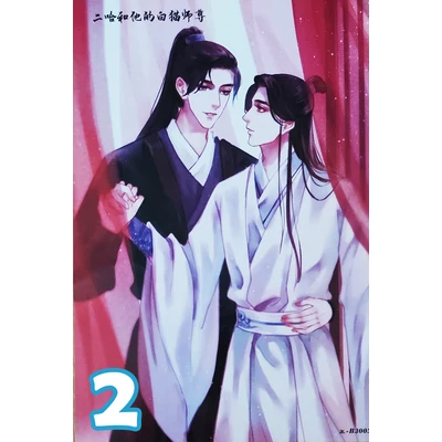 The Husky and His White Cat Shizun XL poszterek