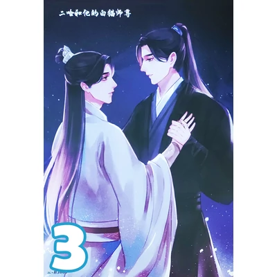 The Husky and His White Cat Shizun XL poszterek