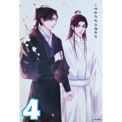 The Husky and His White Cat Shizun XL poszterek