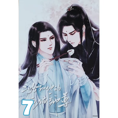 The Husky and His White Cat Shizun XL poszterek