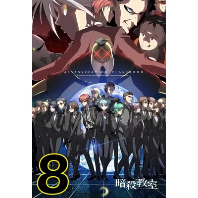 Assassination Classroom XL poszterek