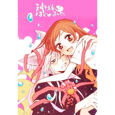 Kamisama Hajimemashita poszter 8