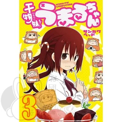 Himouto! Umaru-chan XL poszterek