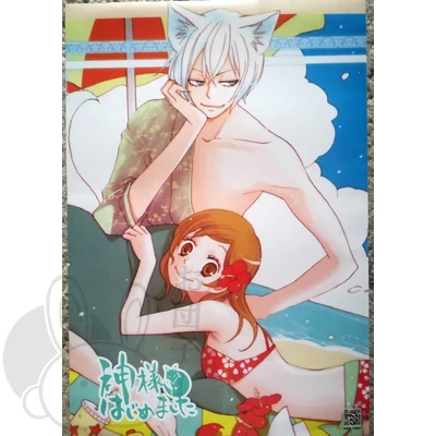 Kamisama Hajimemashita poszter 1